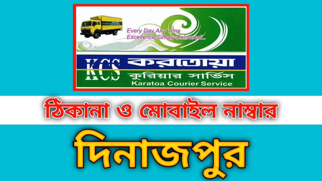 Karatoa Courier Service Dinajpur All Branch Location