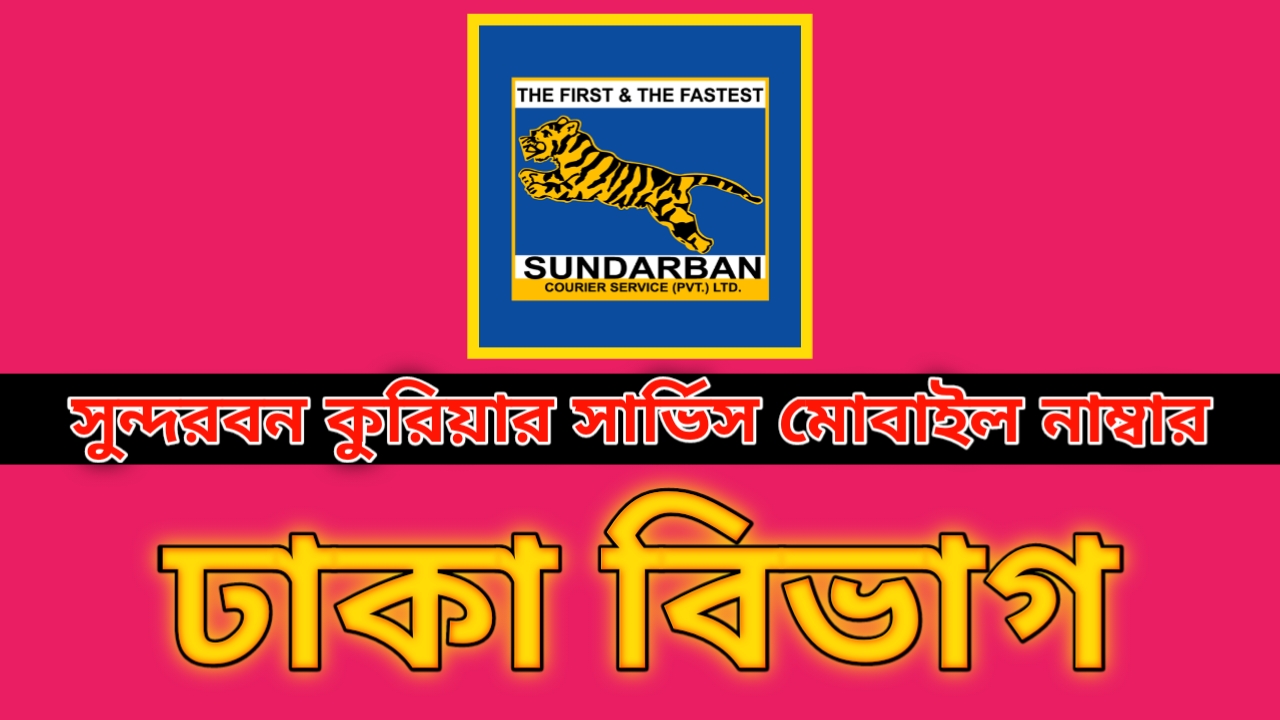 Sundarban Courier Service Dhaka Division Branch List